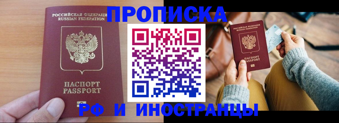 прописка для военкомата в Белой Холунице
