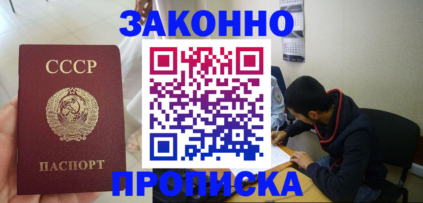 временная регистрация адрес в Белой Холунице