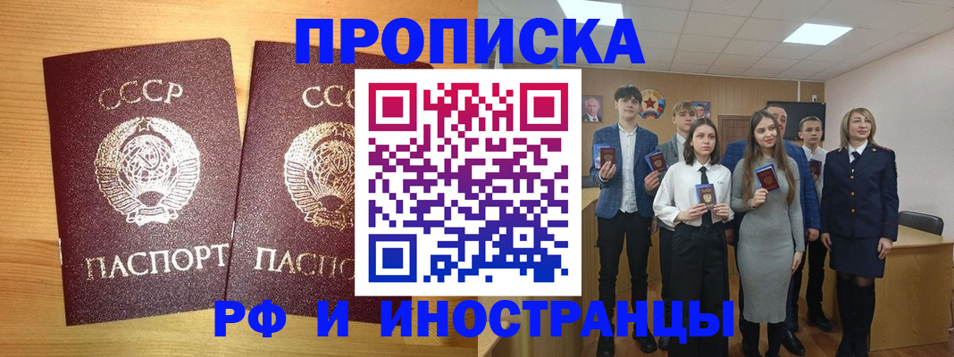 прописка в квартире в Белой Холунице