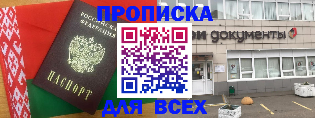 временная регистрация собственник в Белой Холунице